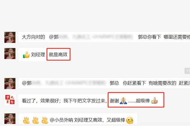 客戶好評專區