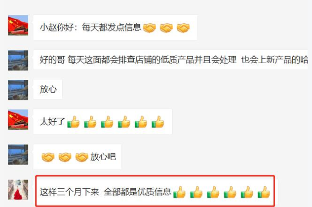 客戶好評專區